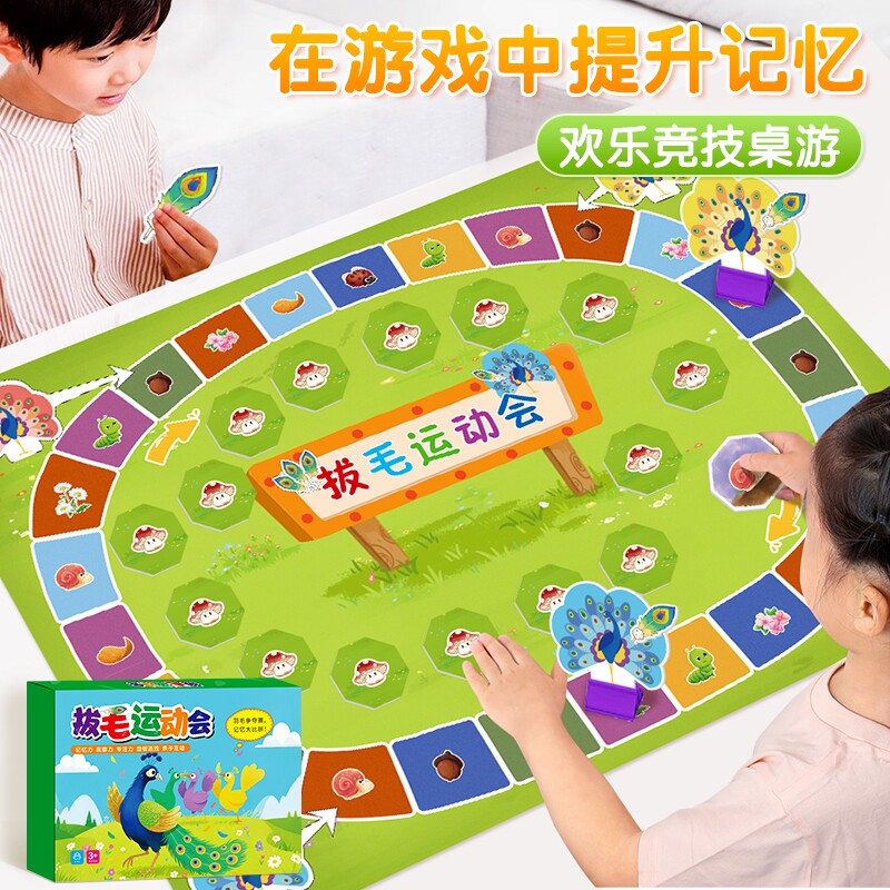 拔毛运动会儿童益智玩具记忆力训练桌游卡牌全套扩展小鸡拔鸡毛大赛游