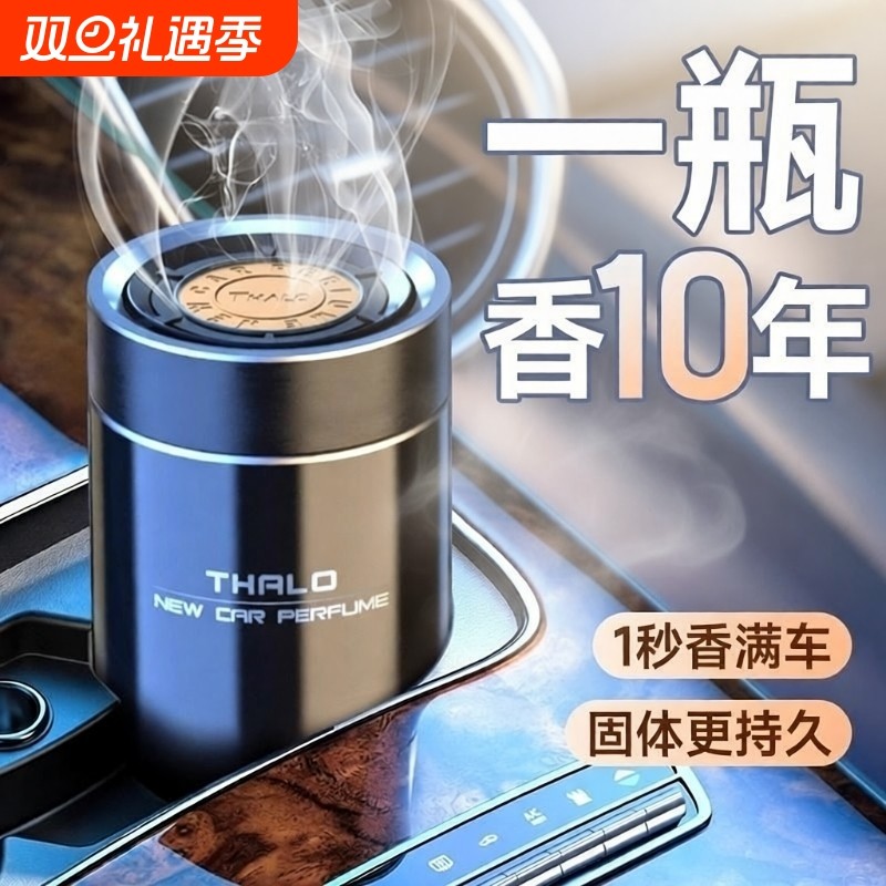 汽车内用栀子花车载香薰固体香膏淡香水高级2025新款持久留香除味