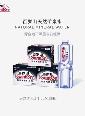 一杯百岁山，遇见天然本味