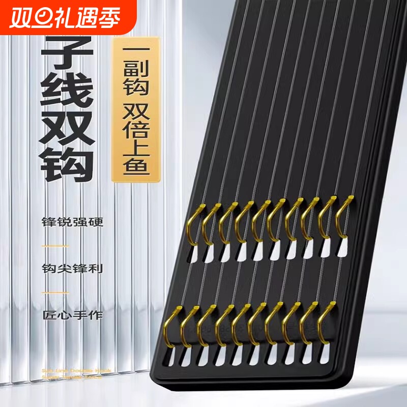 子线双钩成品袖钩金袖新关东伊豆伊势尼正品鲫鱼钩鲤鱼钩海钓小鱼