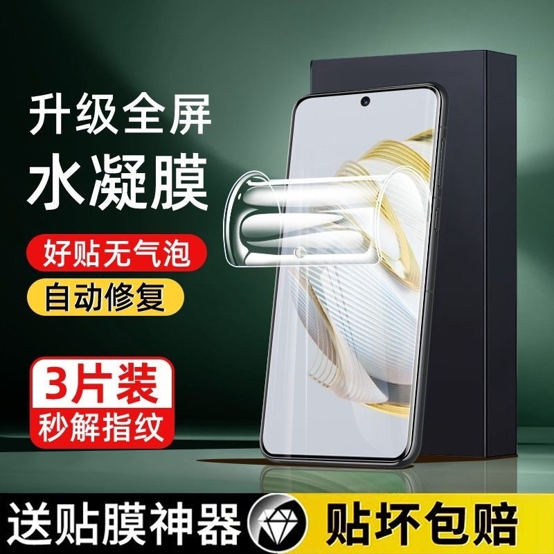 适用华为mate70水凝膜60pro+/50E/40Rs手机膜Pura70/13/12/11se/10/9Pura80Ultra/nova14Ultra畅享80s70x软膜