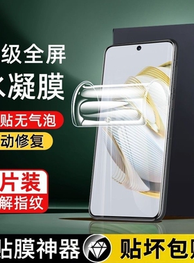 适用华为mate70水凝膜60pro+/50E/40Rs手机膜Pura70/13/12/11se/10/9Pura80Ultra/nova14Ultra畅享80s70x软膜