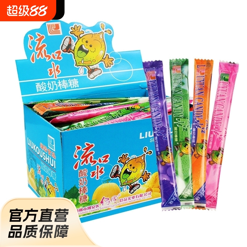 酸奶棒混合口味约100支8090后怀旧软糖棒棒糖YT5童年好吃