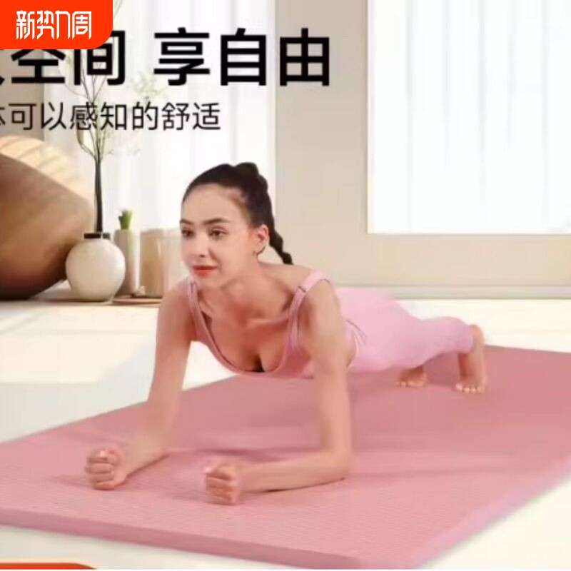 瑜伽垫静音减震防滑舞蹈垫男女运动健身跳绳垫加长加宽瑜伽跳操垫