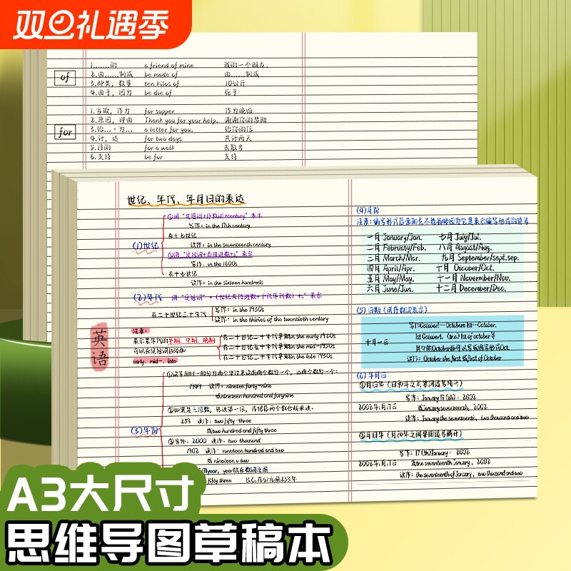 a3思维导图草稿纸横线信纸本可撕横版学习纸背单词纸写字纸活页工作笔记纸美式双面易撕草稿纸笔记本