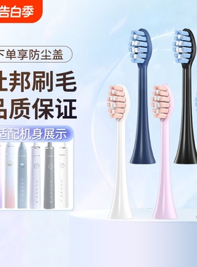 适配FLYCO飞科电动牙刷头FT7105/7106/ 7205/7108/th01通用替换头