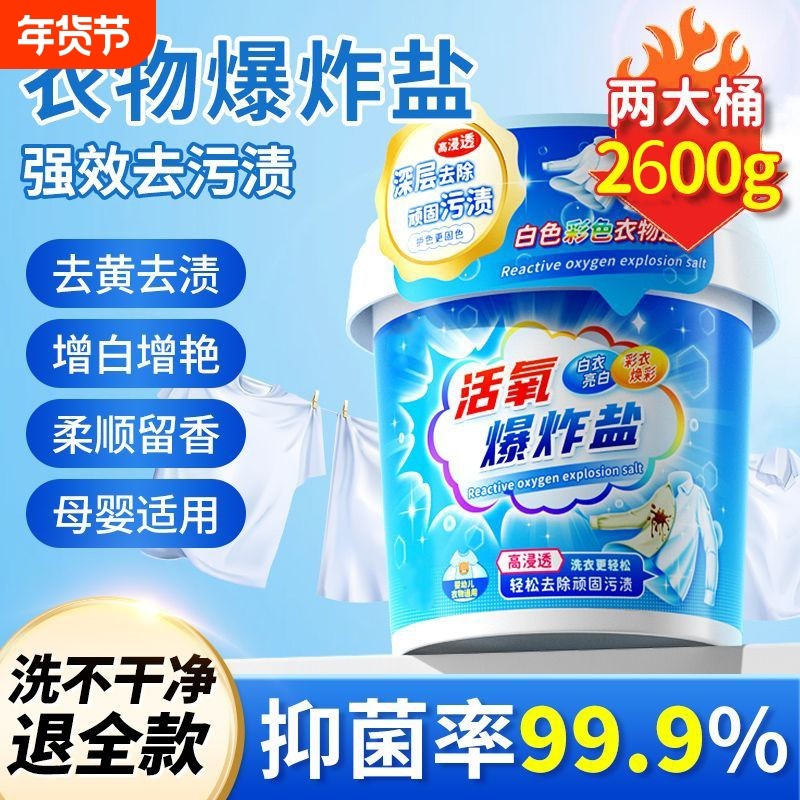 去油污洗衣粉重油工作服衣服油污克星强力去污去渍去污渍衣物增白