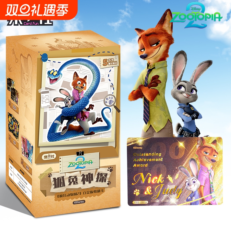 集卡社疯狂动物城收藏卡片