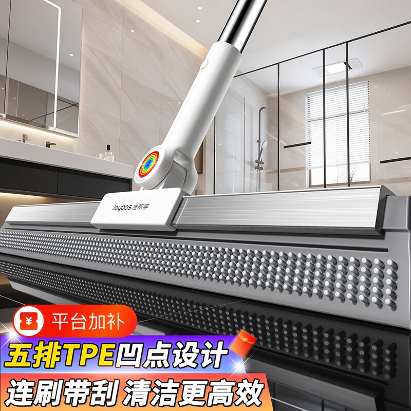 佳帮手懒人扫地卫生间多功能魔术扫把新款家用双面地刮浴室阳台
