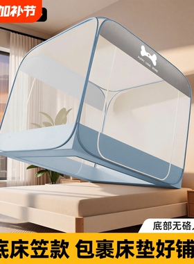 免安装蚊帐全罩式蒙古包2026新款婴儿防摔卧室防蚊床笠款宿舍儿童