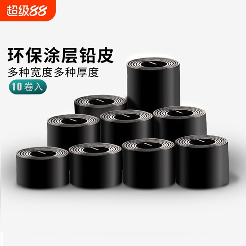环保涂层铅皮卷钓鱼专用