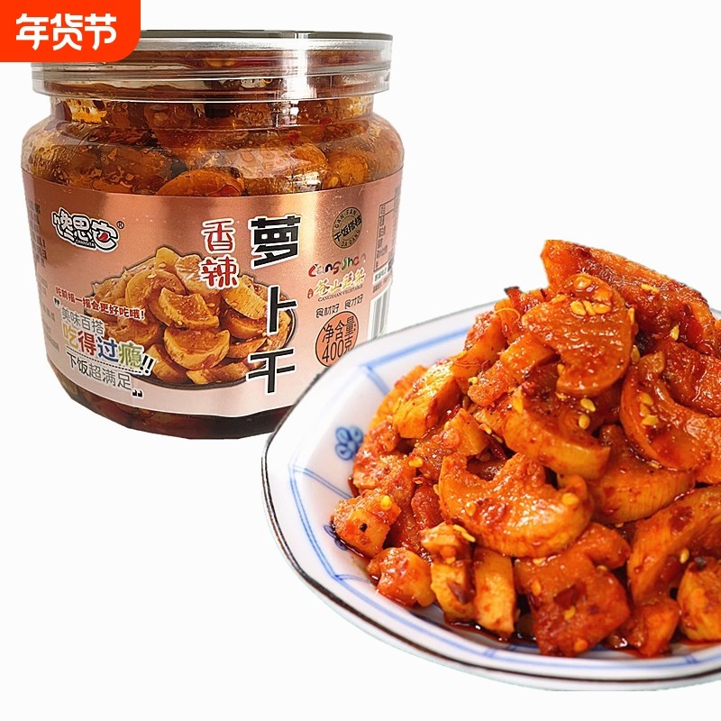 麻辣香辣萝卜干麻辣香脆萝卜干下饭菜嘎嘣脆香辣辣脆味萝卜丁咸菜,水产肉类/新鲜蔬果/熟食,酱菜/下饭菜/外婆菜,淘宝优惠券,粉丝福利购,淘宝优惠卷