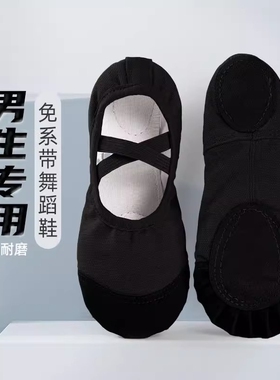 软底黑色儿童舞蹈鞋男童形体鞋猫爪鞋中国舞练功鞋男孩跳舞芭蕾舞