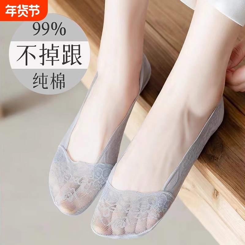 船袜女纯棉防滑不掉跟蕾丝浅口袜套高跟鞋袜子隐形袜下滑抗菌吸汗,女士内衣/男士内衣/家居服,船袜,淘宝优惠券,粉丝福利购,淘宝优惠卷