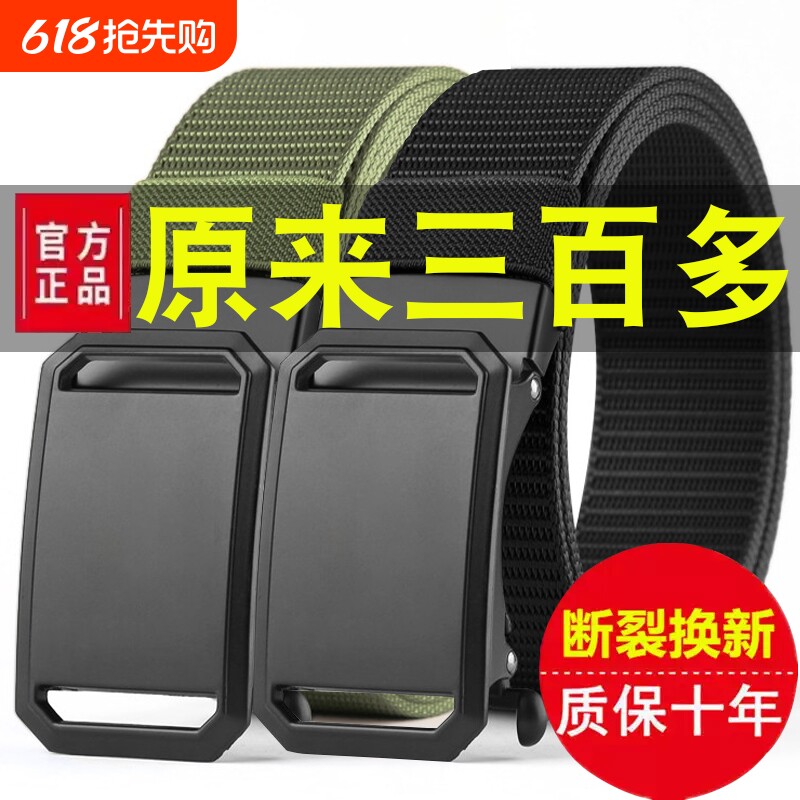 男款男士自动扣皮带尼龙帆布腰带户外休闲裤带商务西裤牛仔裤百搭