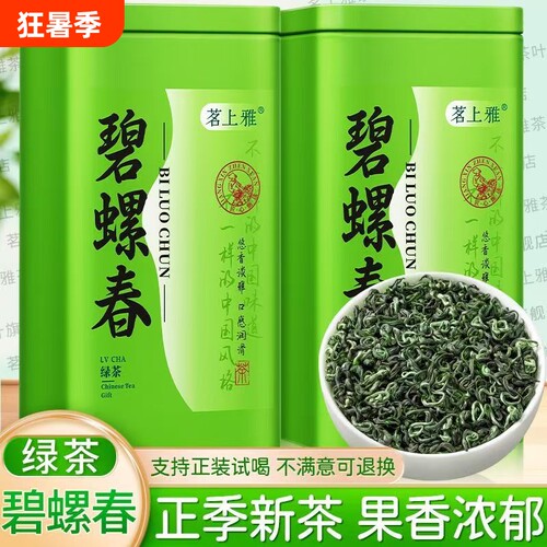 碧螺春绿茶浓香型茶叶明前新茶罐装高档礼盒装200g500g春茶炒青