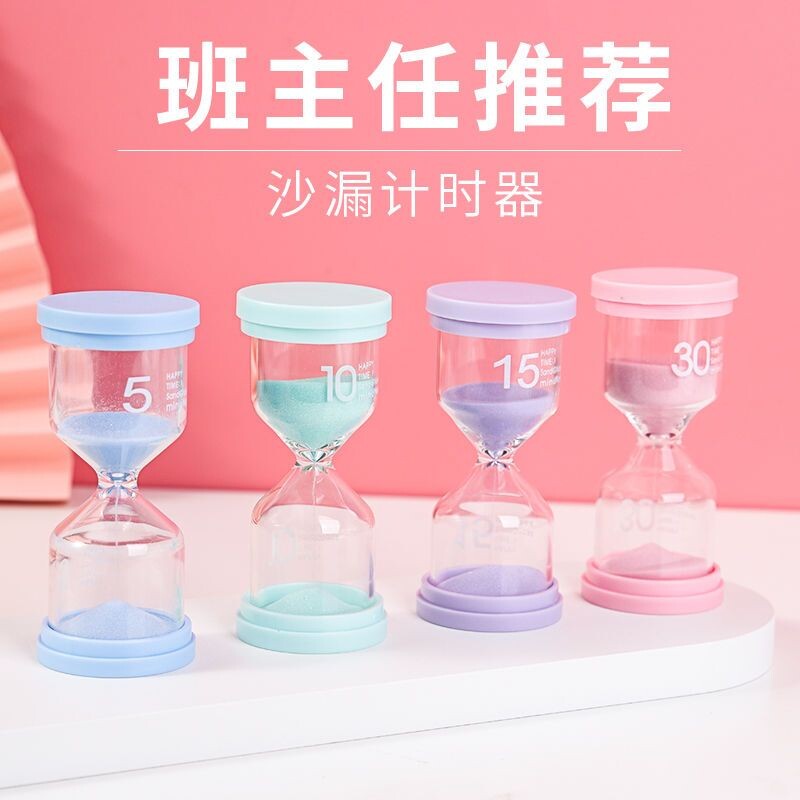 沙漏计时器儿童玻璃创意生日礼物礼品摆件定时器提醒器15分钟刷牙