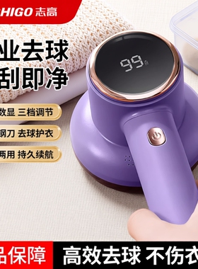 志高毛球修剪器不伤衣剃毛器衣服去球器家用除毛器球神器起球打刮