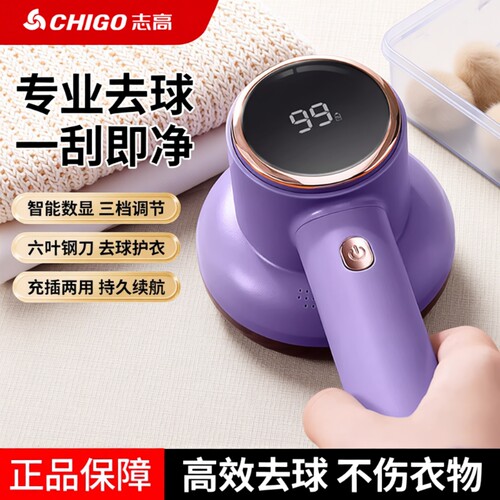 志高智能显示毛球修剪器毛衣起球