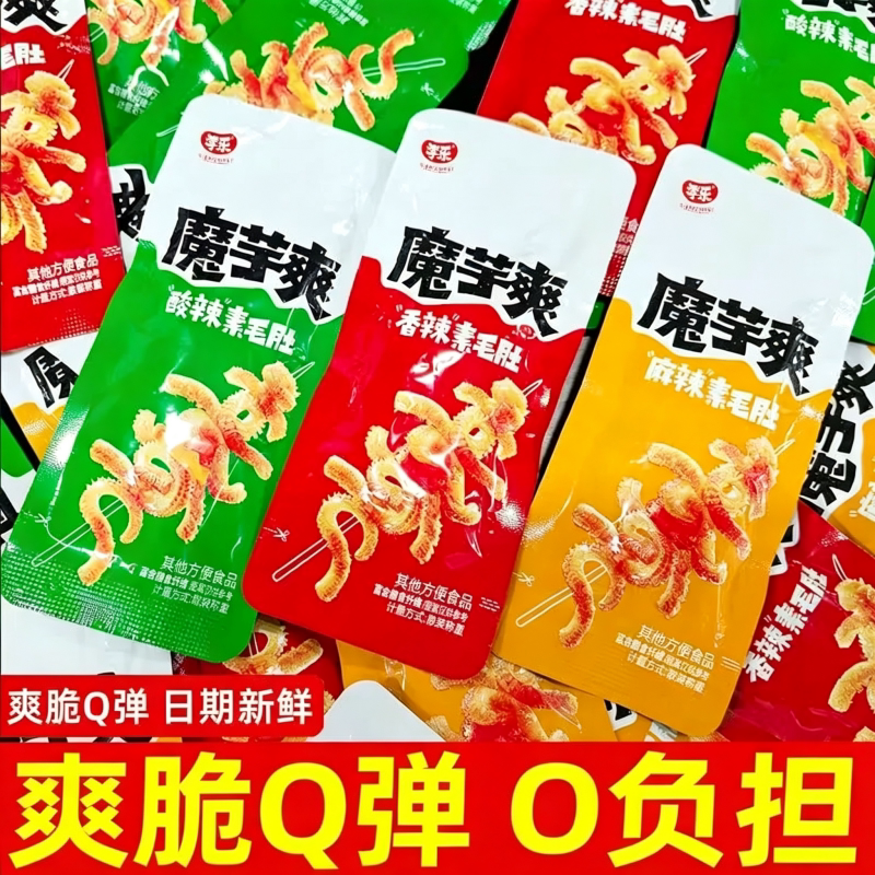 100包魔芋爽素毛肚零食解馋网红休闲麻辣辣条健康辣味办公室食品