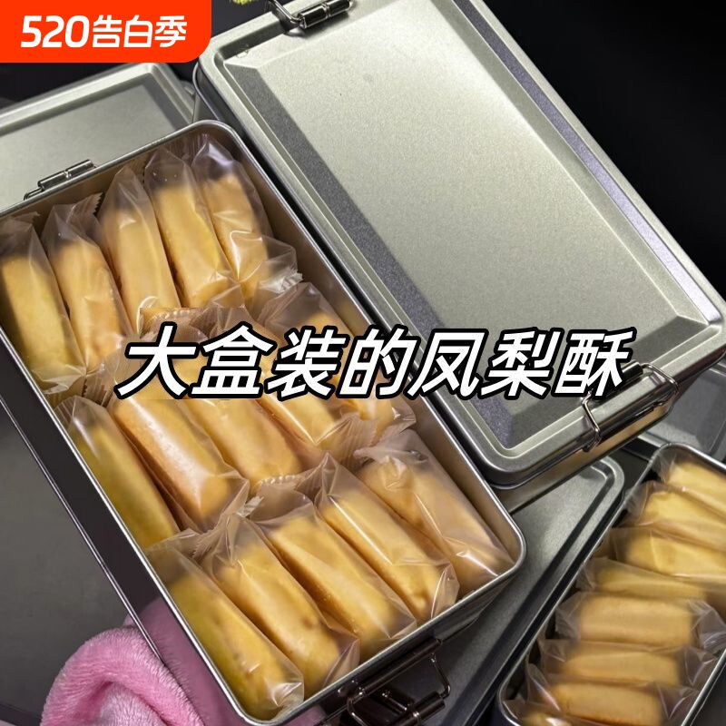 凤梨酥铁盒子福建传统台湾糕点心休闲特产铁盒装怀旧手工好吃地方