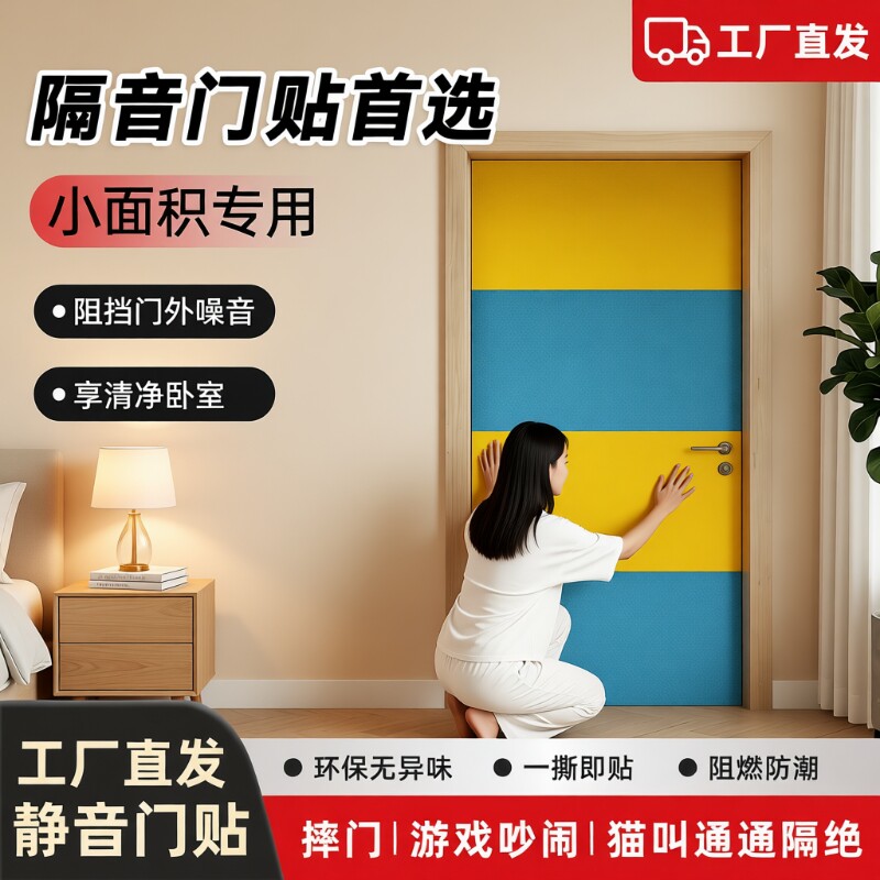 超强隔音板卧室隔音棉毡家用吸音棉降噪神器入户门隔音自粘房间图片
