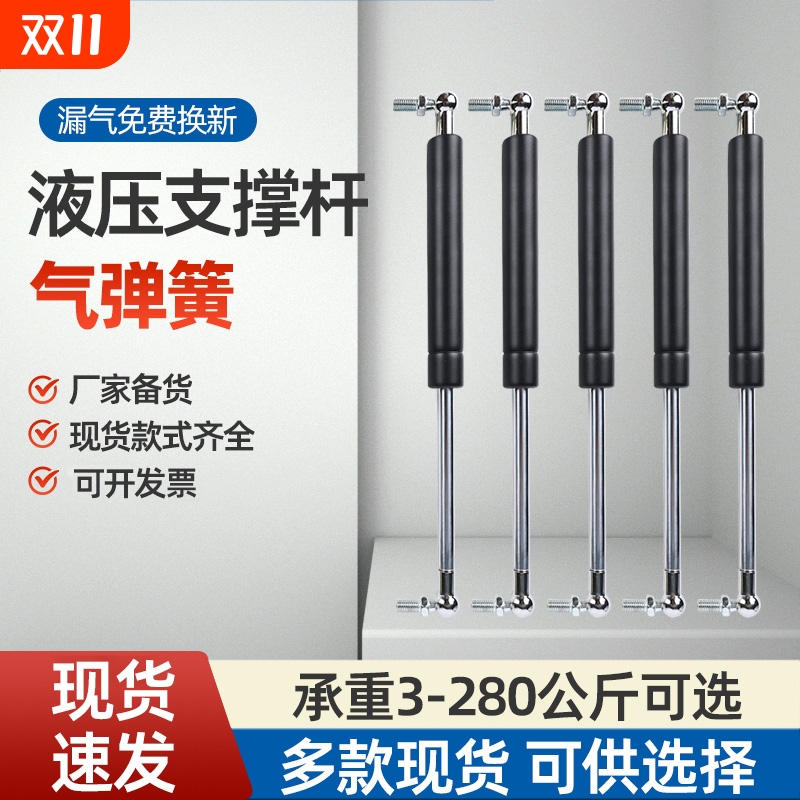 液压拖拉机罩支撑杆|315人收藏