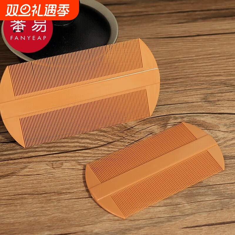 梳子/密齿/篦子梳B1pn0-儿童梳头除头虱虱卵梳去头屑梳子工具