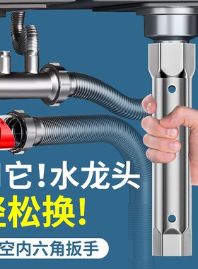 厨卫套筒扳手卫浴一体拆卸
