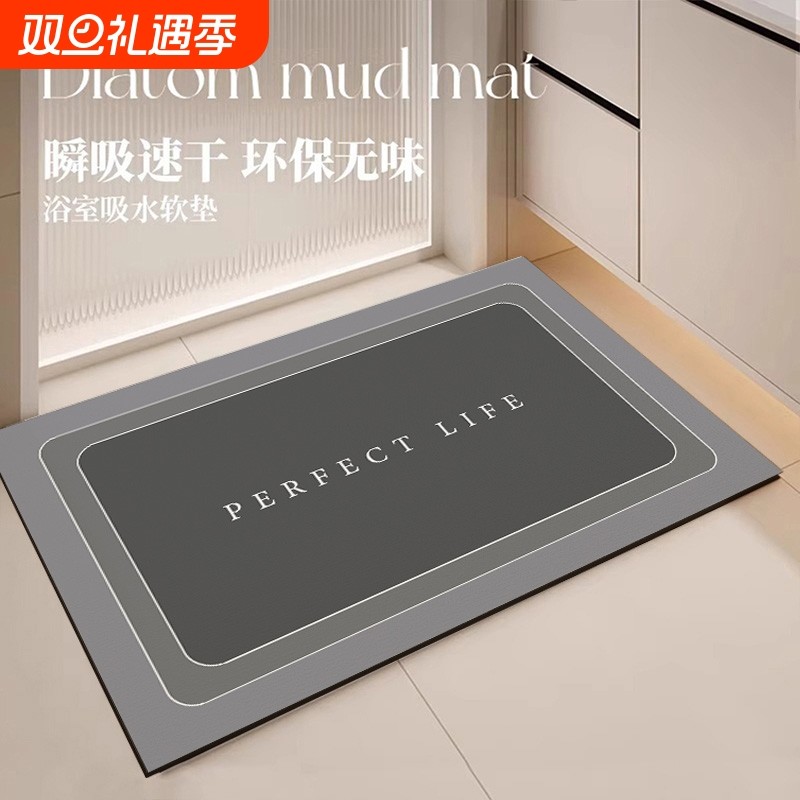 硅藻泥吸水地垫浴室卫生间门口进门入户防滑脚垫子洗手间厕所地毯