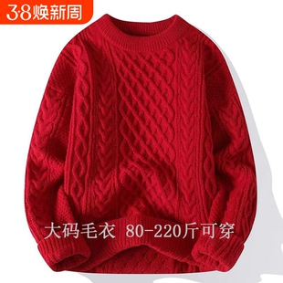 情侣装2025圣诞新年毛衣男女同款大码慵懒风领证登记订婚宴针织衫