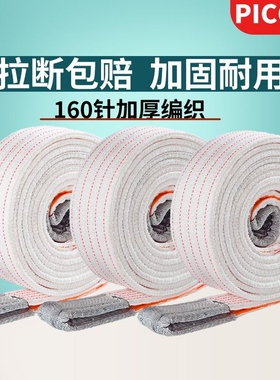 白色吊装带起重吊带3吨/5吨/10吨工程行车布吊绳扁平工业起重吊带