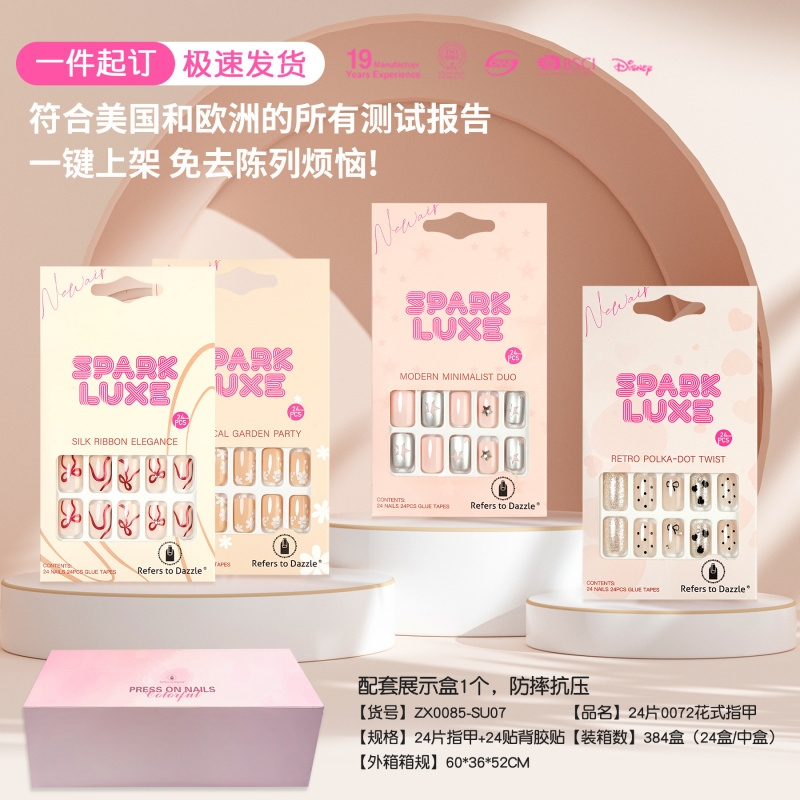 新空气套装穿戴甲批发磷光3D立体