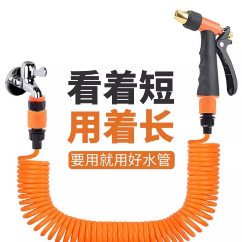 自动回收弹簧管冲洗车水管喷头浇花园户外庭院子阳台水枪高压喷枪