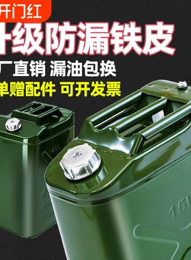 加厚铁油桶不锈钢汽油桶30L20L10L5升柴油壶专用备用油箱方形加油