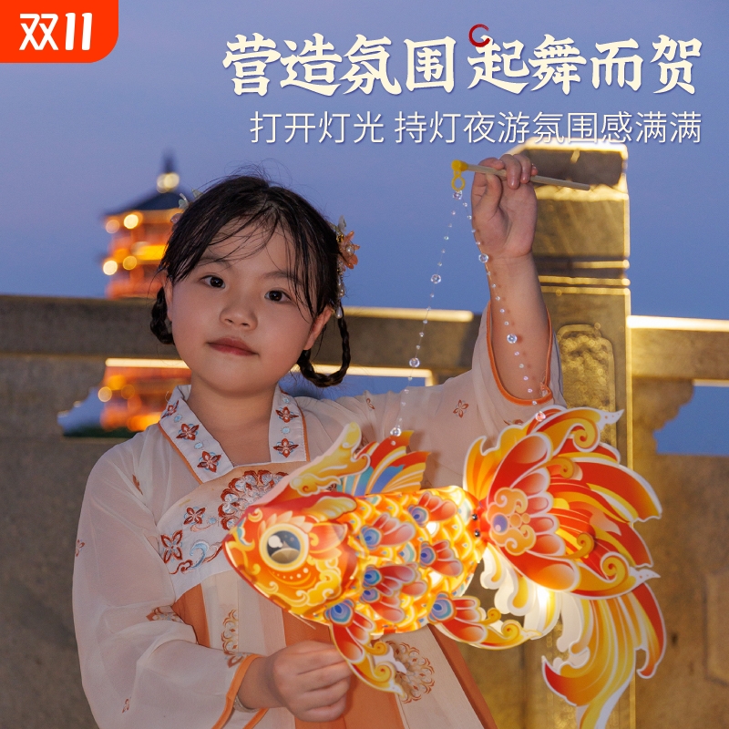 中秋节手工灯笼diy材料包儿童创意制作非遗手提金鱼花灯半成品