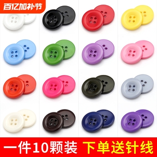 彩色圆形百搭树脂纽扣毛呢大衣外套风衣四眼扣子衣服西装装饰钮扣