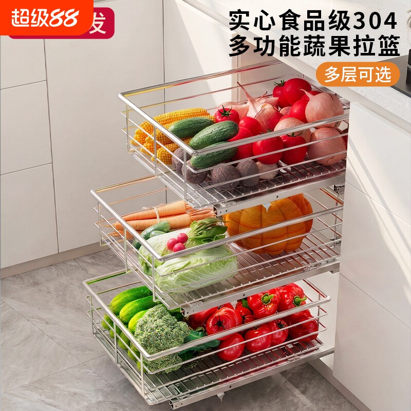 果蔬拉篮厨房橱柜SUS304不锈钢小柜子水果蔬菜多层收纳抽屉式蔬