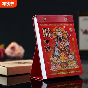 日历2026撕历桌面民俗老黄历2026年手撕通胜台历立式