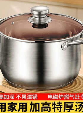苏泊尔特厚不锈钢汤锅家用