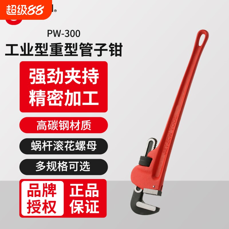 捷科管子钳多功能水泵钳水管钳大开口活动扳手家用大嘴钳子图片