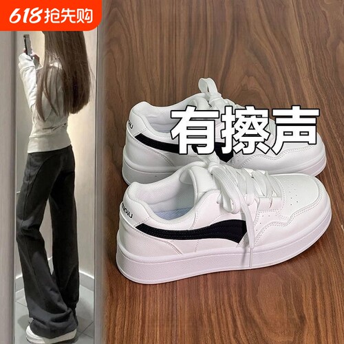 板鞋女35-43大码有擦声配裙子的春秋款学生百搭休闲厚底小白鞋女