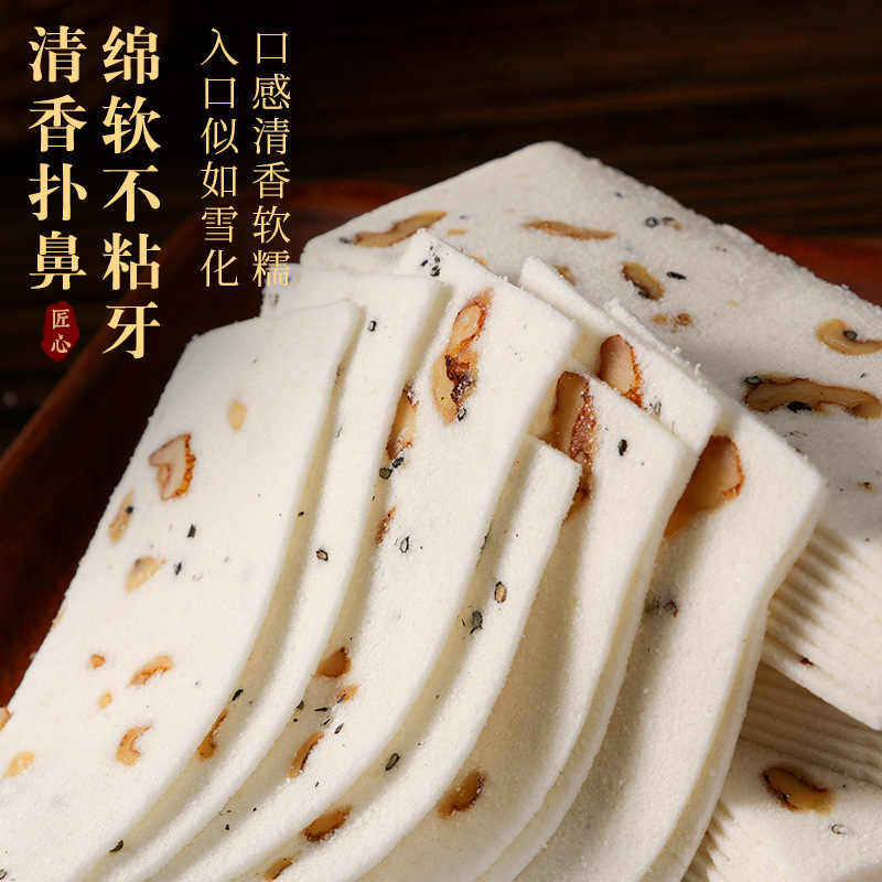 茯苓八珍糕特产点心坚果核桃云片糕传统方片糕点宿舍零食早餐低糖