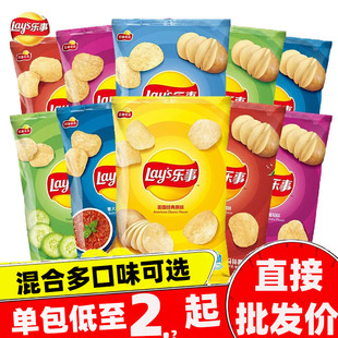 乐事薯片原味黄瓜番茄16包批发40g混合原切办公室零食品春游多味