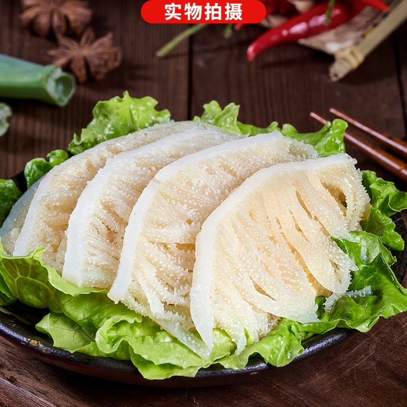 白千层肚新鲜5斤装牛百叶牛杂冷冻重庆火锅专用牛肚毛肚配菜食材