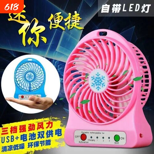 芭蕉小风扇网红同款外出旅游出行夏天教室上学便捷式寝室学生静音