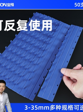 宝预10孔装订夹条文件打孔卡扣报告装订条装订夹标书合同装订耗材夹子活页夹资料塑料装订扣蓝色资料活页卡扣