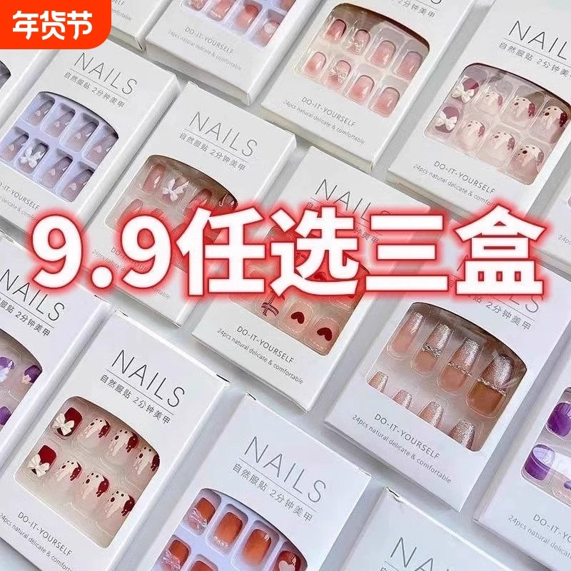 儿童美甲穿戴甲蝴蝶结学生高级感成品贴片可拆卸重复使用甲片黑皮,彩妆/香水/美妆工具,穿戴甲/甲片,淘宝优惠券,粉丝福利购,淘宝优惠卷