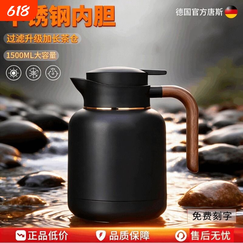唐斯焖茶保温壶家用闷茶壶伴手礼茶水分离广告壶印logo水壶大容量