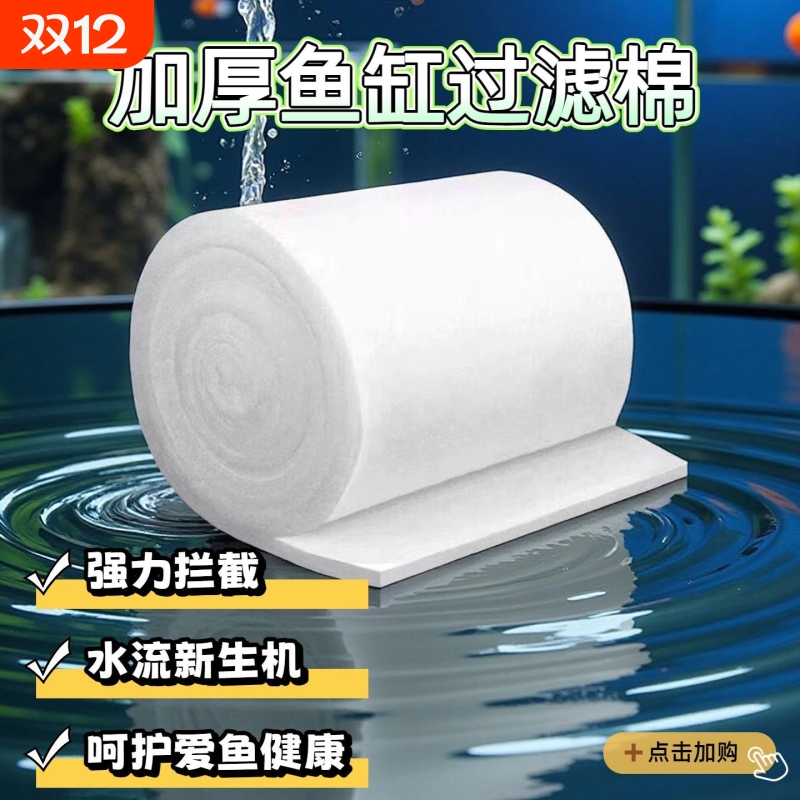 鱼缸过滤棉手撕羊绒棉高密度生化净水水族箱鱼池海绵净化水质加密
